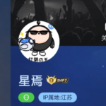 星焉awa-过设备检测社区