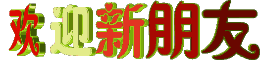 欢迎须弥社区小伙伴加入过设备检测-系统公告论坛-系统版块-过设备检测社区