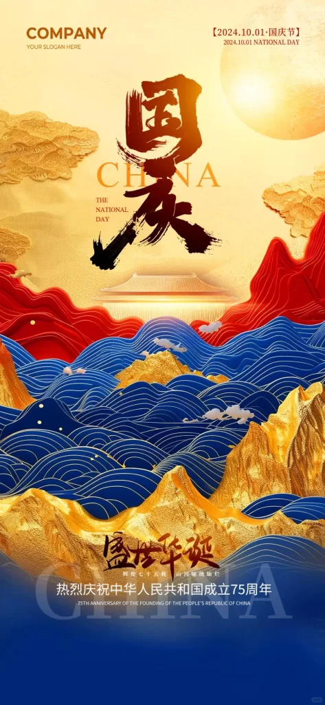 【国庆献礼】愿繁荣昌盛，国泰民安，国庆快乐!（已结束）-系统公告论坛-系统版块-过设备检测社区
