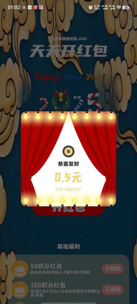 发帖激励计划得现金提现红包-系统公告论坛-系统版块-过设备检测社区