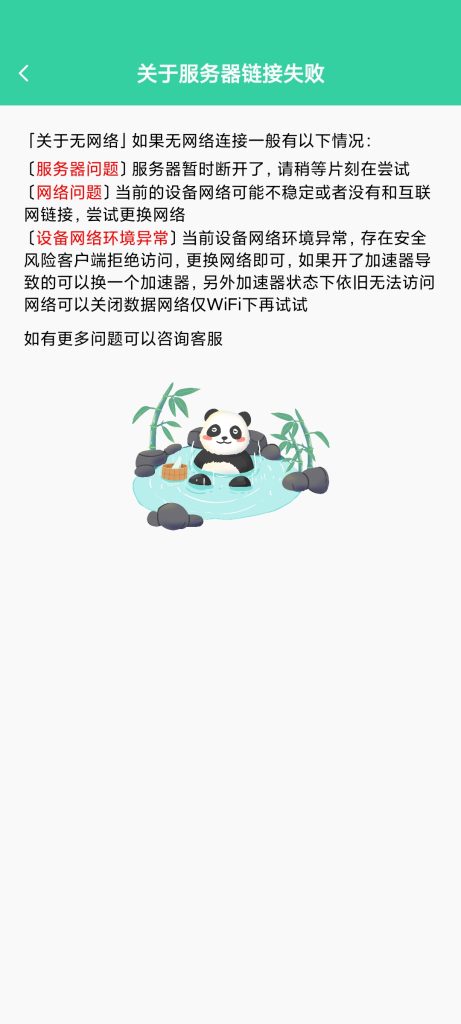 评论图片-过设备检测社区